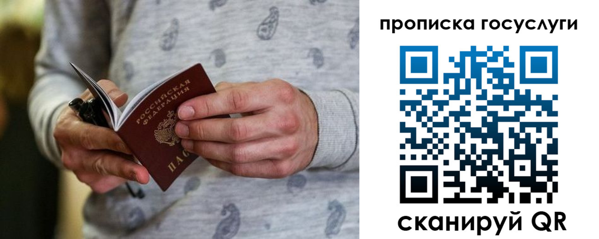 прописка для работы в Альметьевске