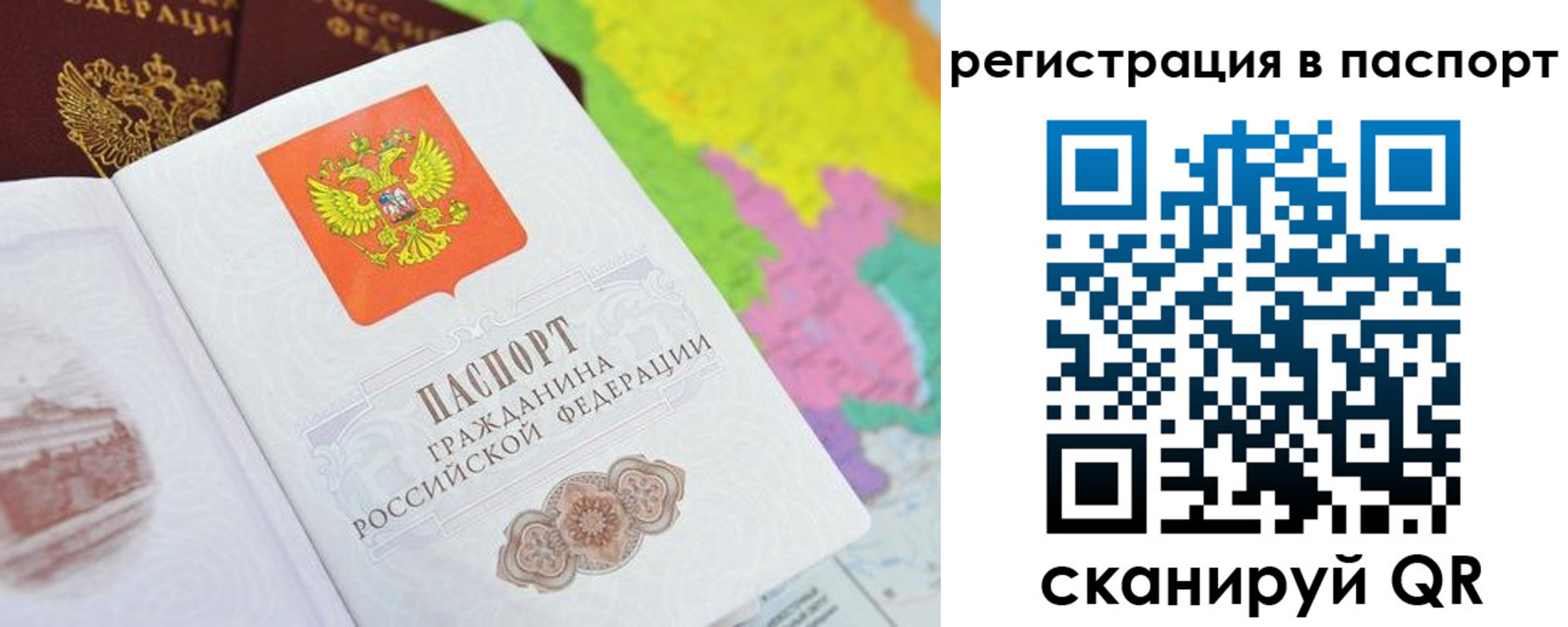 прописка штамп в Альметьевске