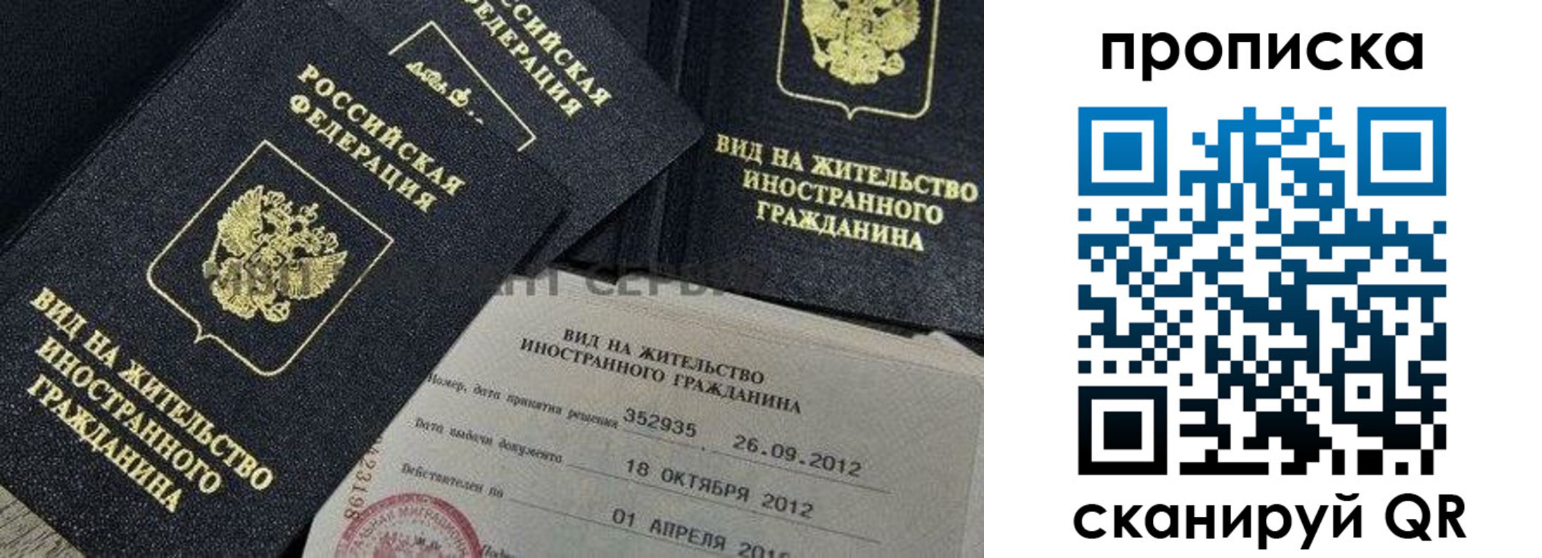 прописка ребенка в Альметьевске
