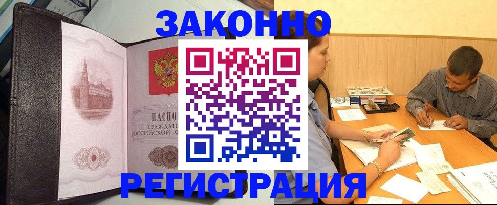 прописка гарантия в Альметьевске