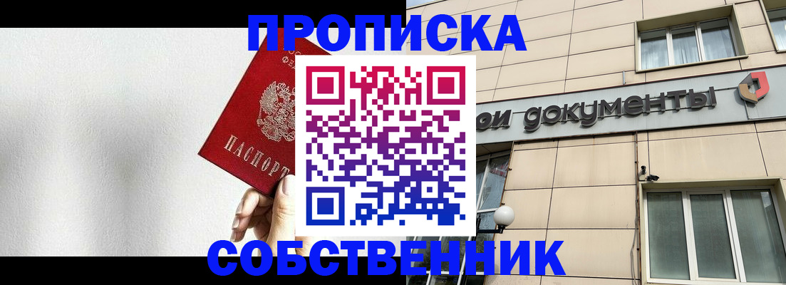 временная регистрация для школы в Альметьевске