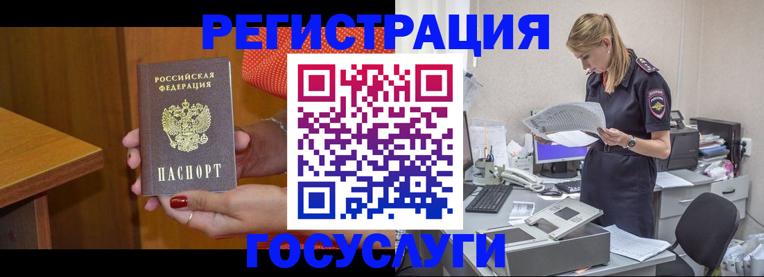 временная регистрация в квартире в Альметьевске