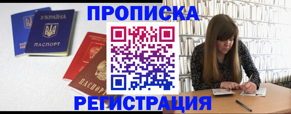 прописка от собственника в Альметьевске
