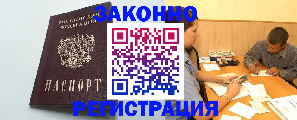 прописка регистрация в Альметьевске