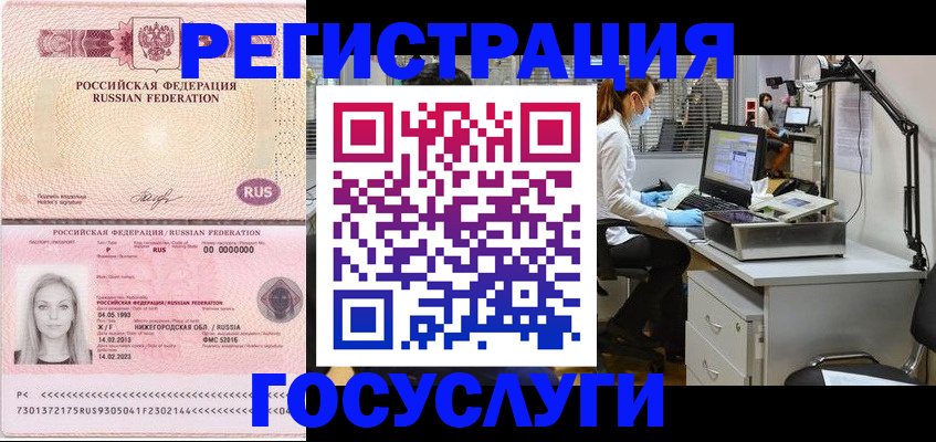 временная регистрация для школы в Альметьевске