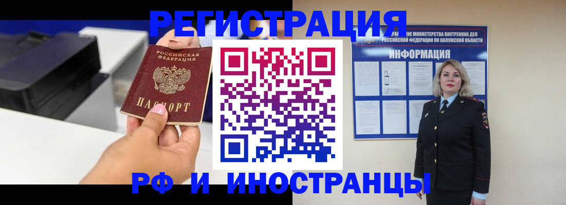 прописка ребенка в Альметьевске