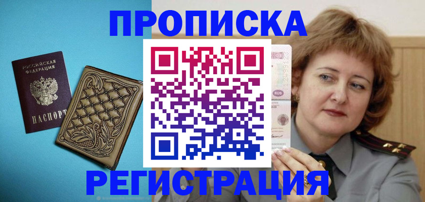 временная регистрация поиск в Альметьевске