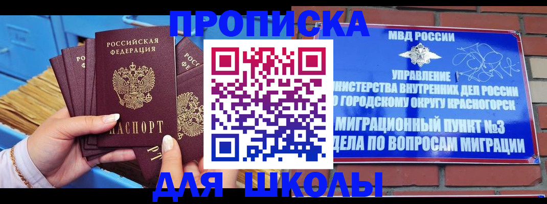 временная регистрация адрес в Альметьевске