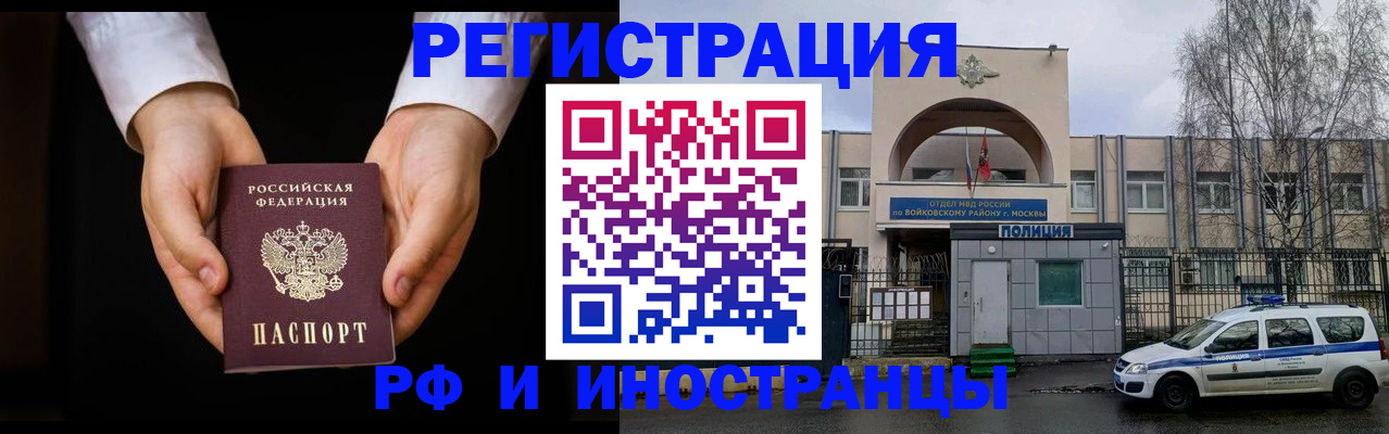 прописка поиск в Альметьевске