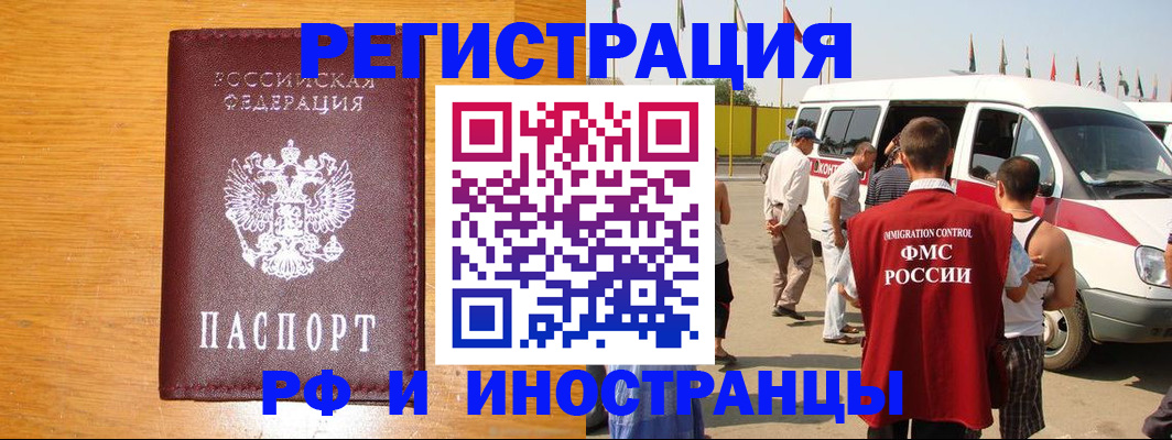 временная регистрация недорого в Альметьевске